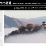 株式会社やねやの猪島の口コミ評判