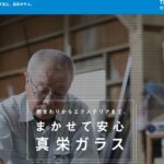 MADOショップ大野店(真栄ガラス株式会社)の口コミ評判