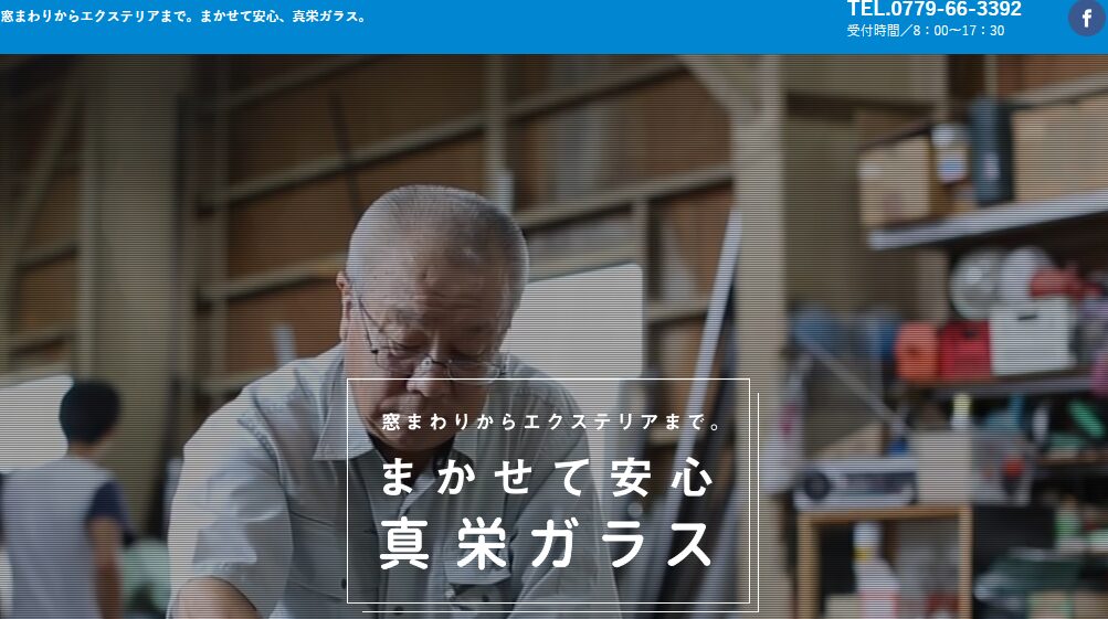 MADOショップ大野店（真栄ガラス株式会社）の口コミ評判