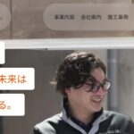 山二工業株式会社(LIXILリフォームショップ大野店)の口コミ評判