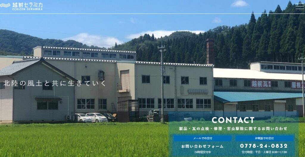 株式会社越前セラミカの口コミ評判