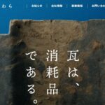 株式会社ちひろかわらの口コミ評判