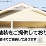 福美塗装（ふくみとそう）の口コミ評判