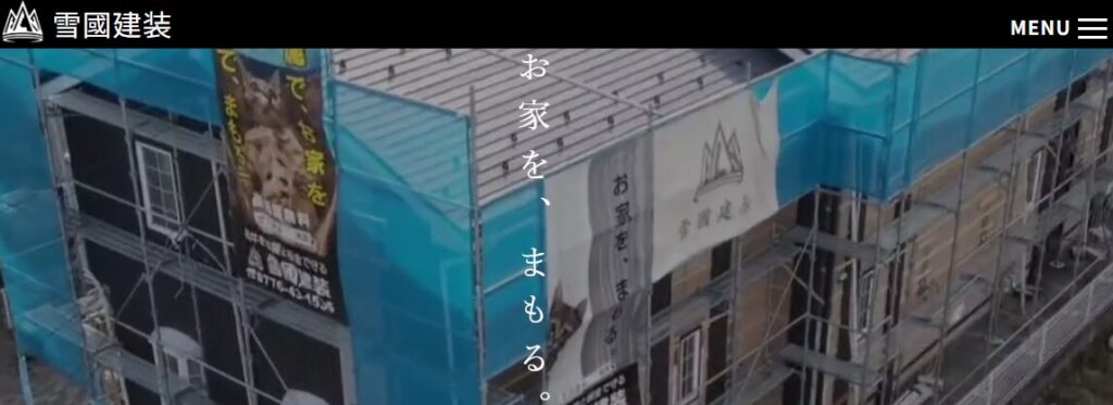 雪國建装の口コミ評判