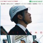ダイエイ・ワークス株式会社の口コミ評判