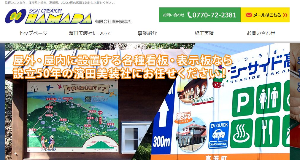 有限会社 濱田美装社（福やね）の口コミ評判