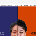 株式会社 東内つとむ商店の口コミ評判
