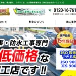 株式会社 明ホームプランの口コミ評判