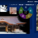 有限会社 日浦金属の口コミ評判
