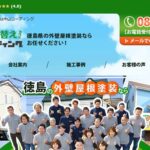 株式会社 中山コーティングの口コミ評判
