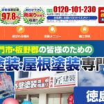 株式会社 匠建装の口コミ評判