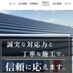 NAKANO塗装の口コミ評判