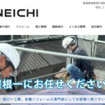 株式会社 屋根一（やねいち）の口コミ評判