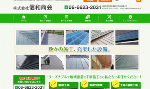 施工画像