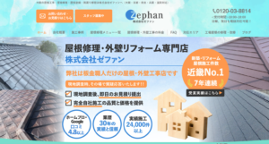 施工画像