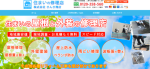 施工画像