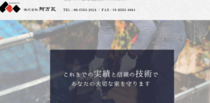 施工画像