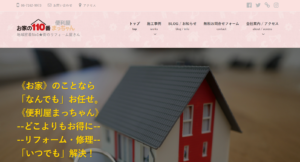 施工画像