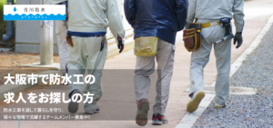 施工画像