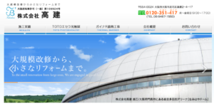 施工画像