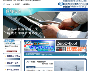 施工画像