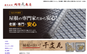 施工画像