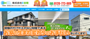施工画像