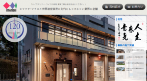 施工画像
