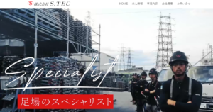 施工画像