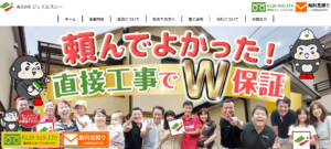 施工画像