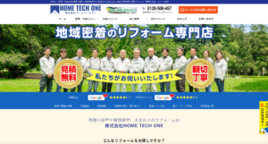 施工画像