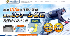 施工画像