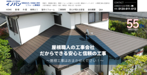 施工画像