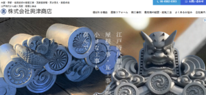 施工画像