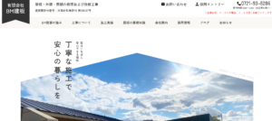 施工画像