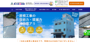 施工画像