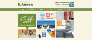 施工画像