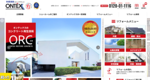 施工画像