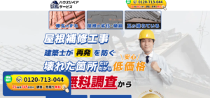 施工画像