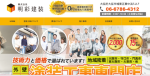 施工画像