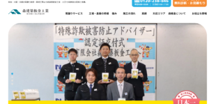施工画像