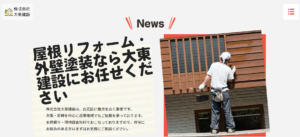 施工画像
