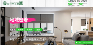 施工画像