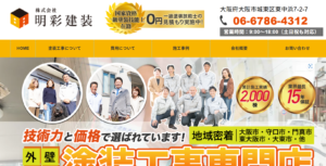施工画像