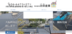 施工画像