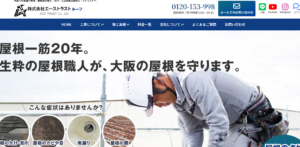 施工画像