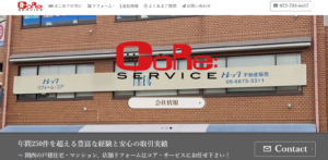 施工画像
