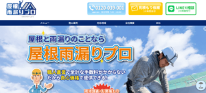 施工画像