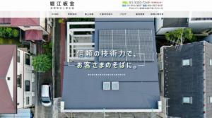 施工画像