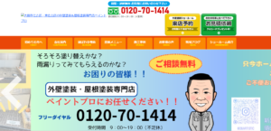 施工画像
